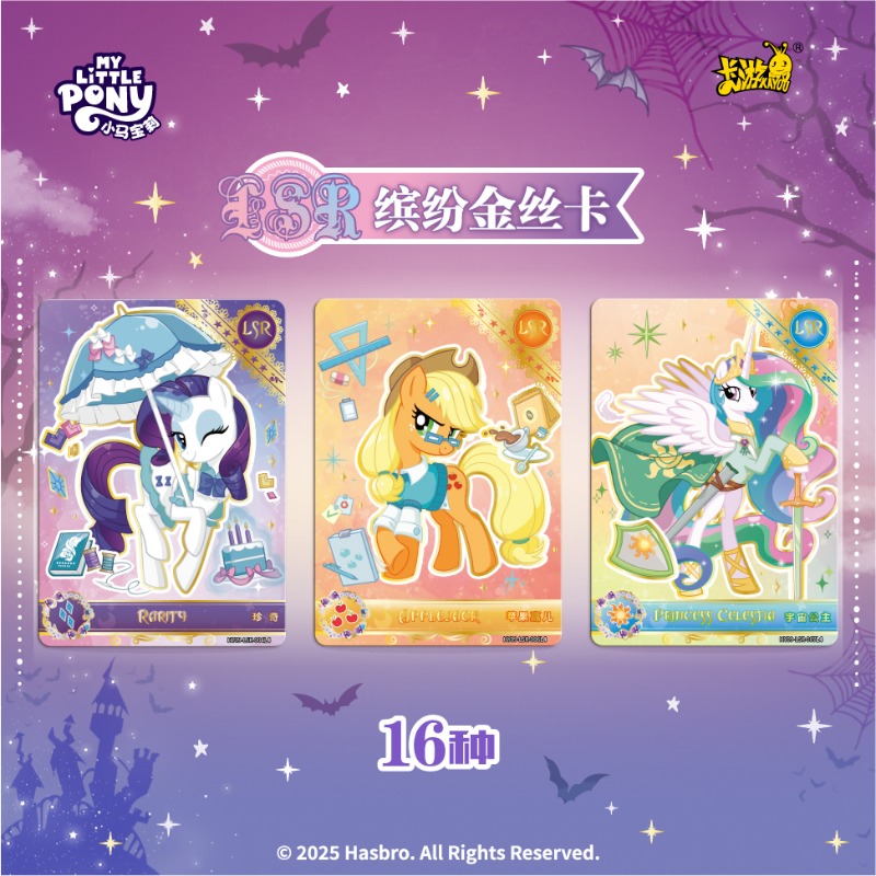 Tarjetas KAYOU My Little Pony, - Kids Toys Png reseña y precio