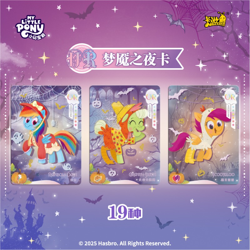 Tarjetas KAYOU My Little Pony, - Kids Toys Png reseña y precio