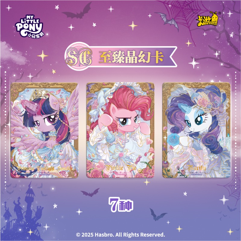 Tarjetas KAYOU My Little Pony, - Kids Toys Png reseña y precio