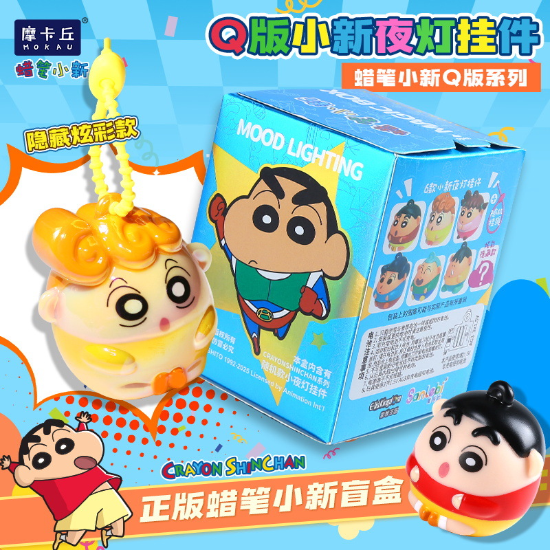 Crayon Shinchan Llavero Lumino - Kids Toys Bag reseña y precio