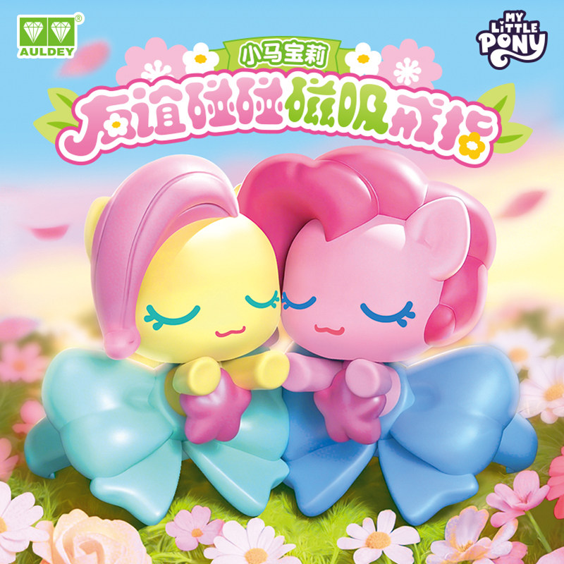 AULDEY 2026 Nuevo Anillo My Li - Kids Toys Png reseña y precio